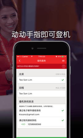 亚洲航空（AirAsia）