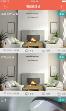 雄迈手机远程监控（XMSee）