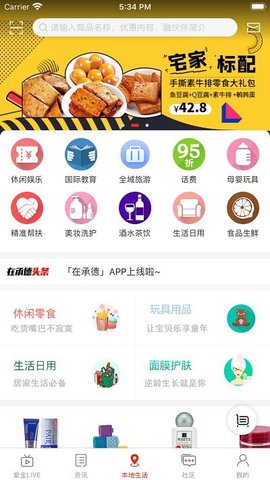 在承德app