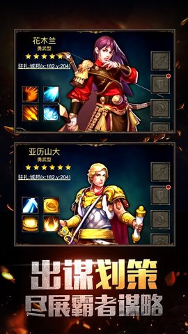 文明与征服手游