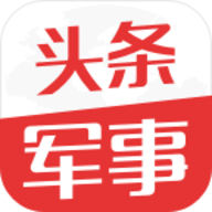 头条军事