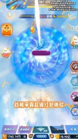 战机奇缘游戏