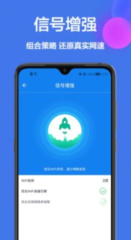 无线密码查看器