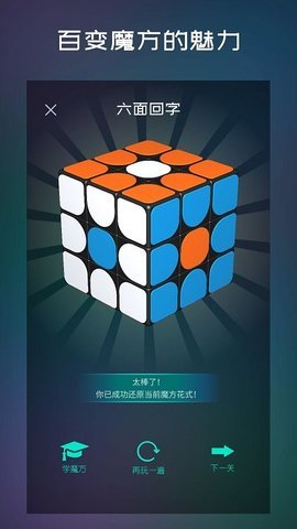 魔方
