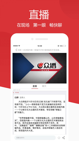 山东手机报