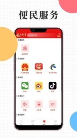 云上新星app