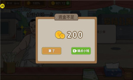 真香夜市摊游戏