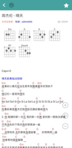 吉他谱