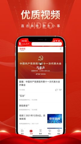 红色息烽