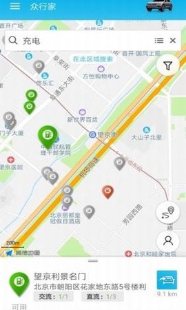 众行家（VW Car-Net）