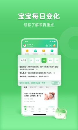 小豆苗最新版