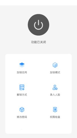 光氪应用锁