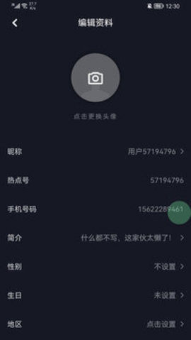 热点app