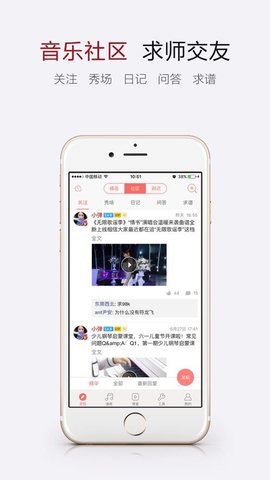 弹琴吧（SheetMusicBar）