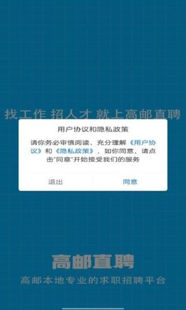 高邮直聘