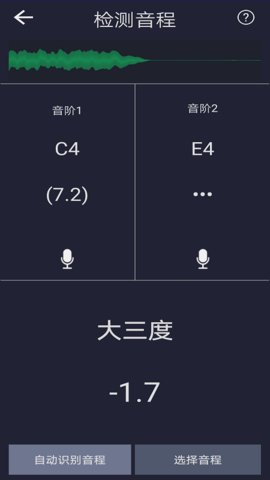 音准测控仪（Digital Strober）