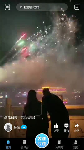 文明江西安卓版