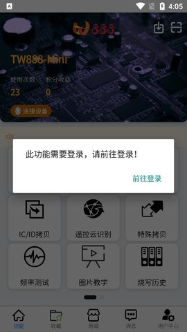 TW888