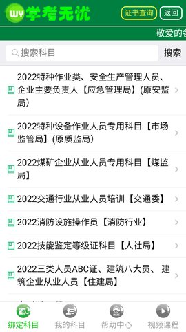 学考无忧