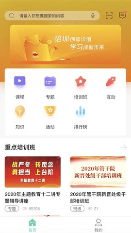 中油e学（Vhall SDK Self Service Demo）