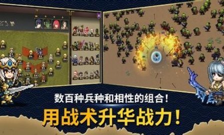 佣兵物语军团战略（Eternal Saga）