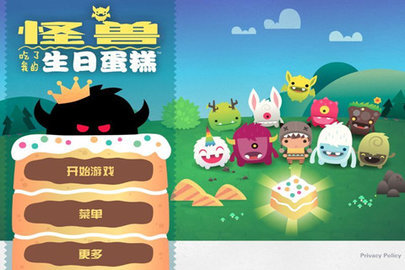 怪兽吃了我的生日蛋糕（MAMBC）