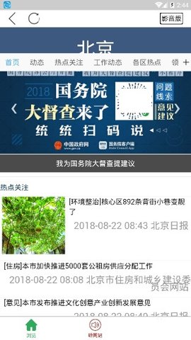 首都之窗