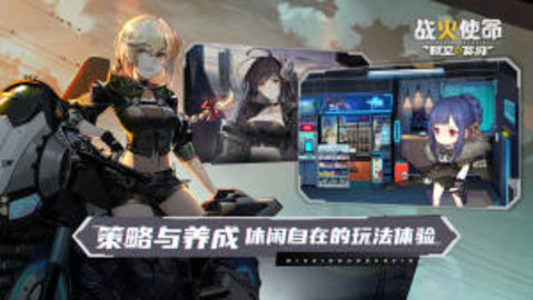 战火之初