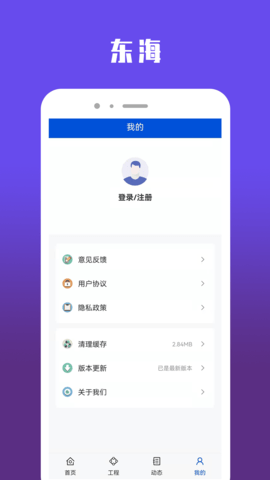 im东海