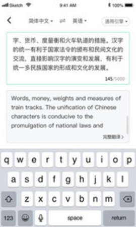 语翼翻译