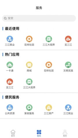 宜宾三江新区