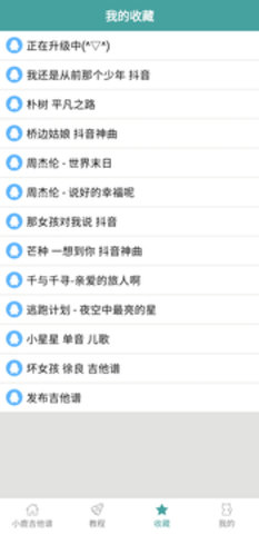 吉他谱