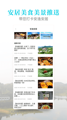 安居融媒