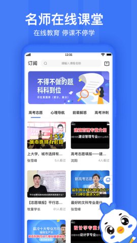 如志愿app