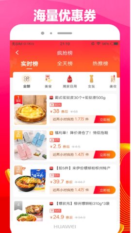 小券快报