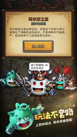 不思议迷宫（Gumballs&Dungeons）