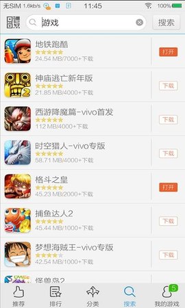 vivo手机游戏魔盒（GameCenter）