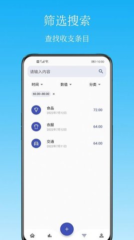 Memo记账（Memo Money）