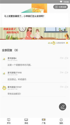 慕书