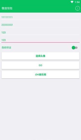 微信钱包装逼生成器