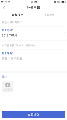 黔职通安卓版