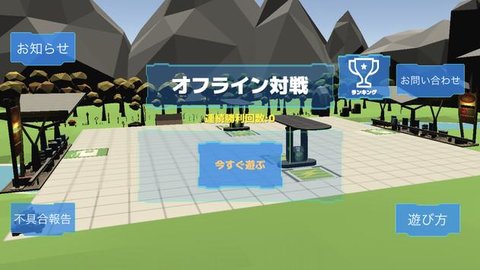 马斯巴特（マスバト）