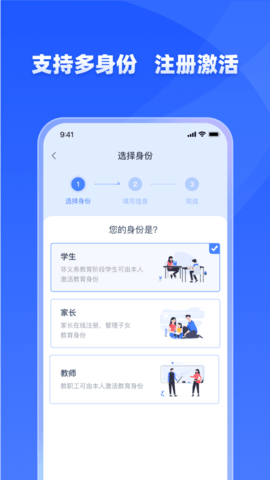 学有所教教师版