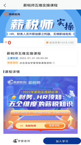 薪税师考试题库app