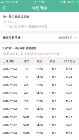 优播课助教