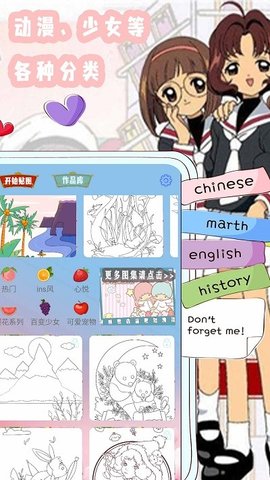 樱花少女贴纸