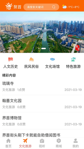 聚首