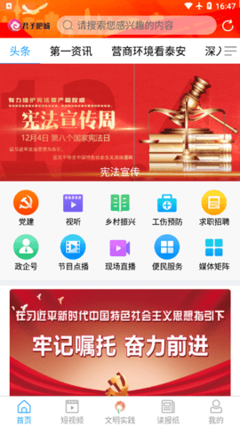 君子肥城