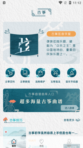 爱古筝吧