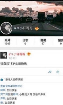 qq空间万能查看